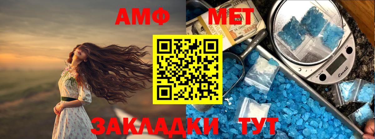 Амфетамин VHQ  АМФЕТАМИН  Amphetamine  Вход с VPN  Избербаш 