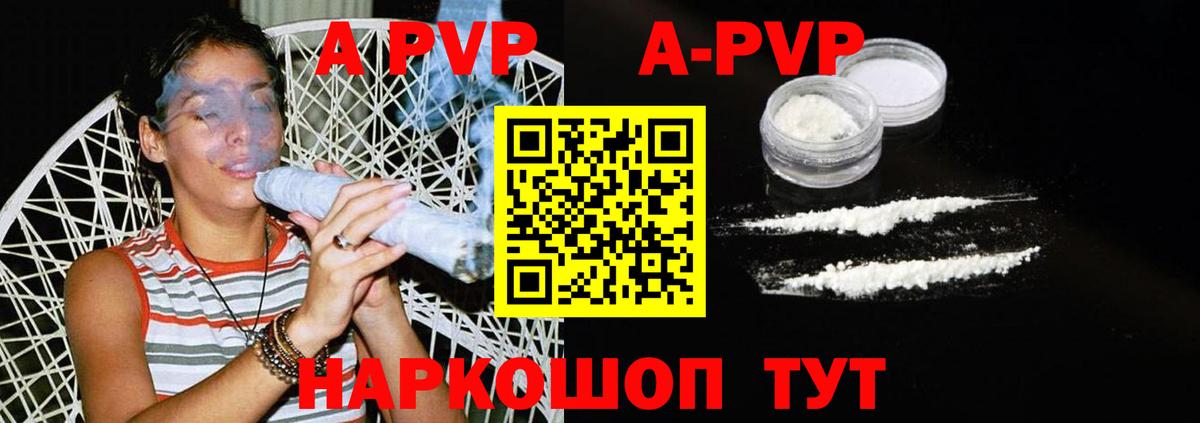 A PVP крисы CK Избербаш