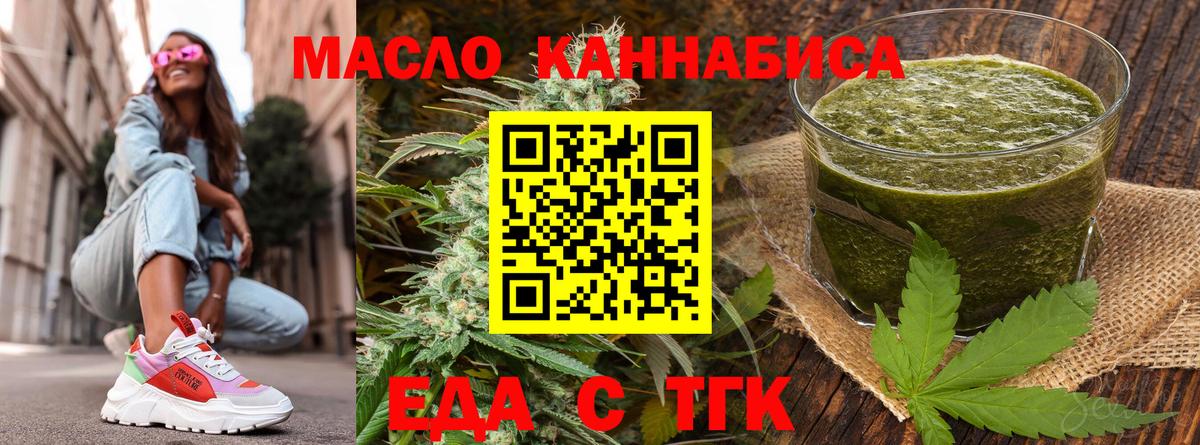 Cannafood конопля  Вход с VPN  Избербаш 