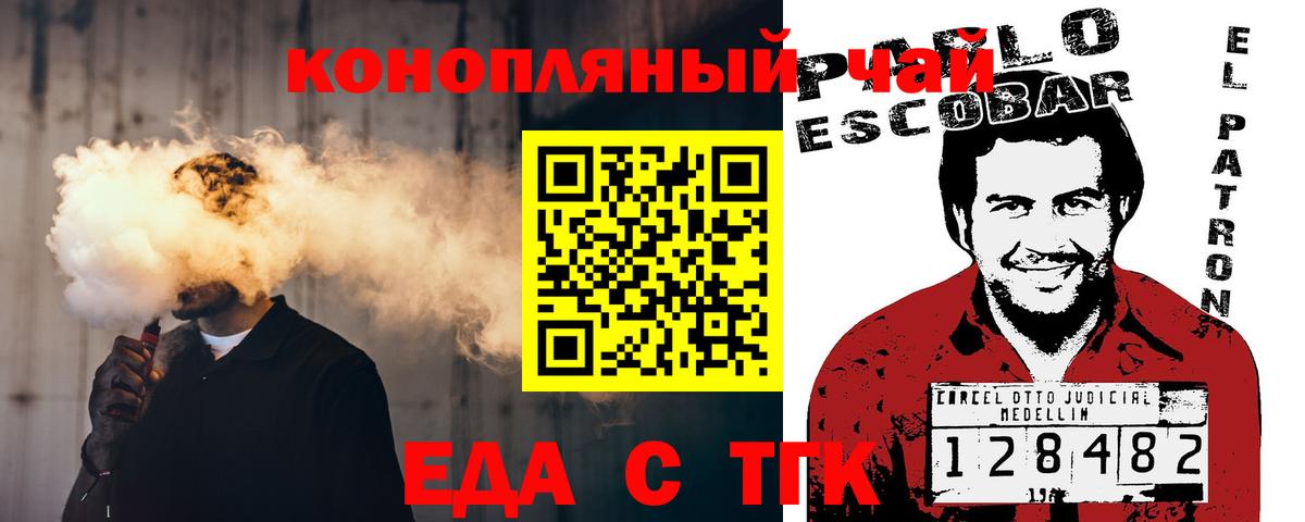 Еда ТГК марихуана Избербаш