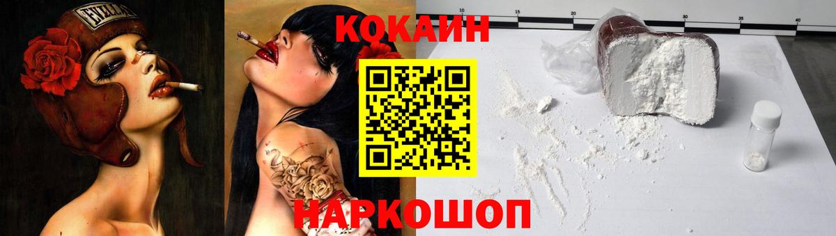 КОКАИН 98% Избербаш
