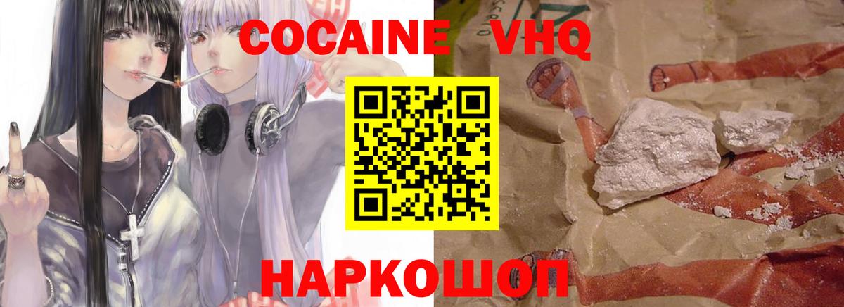 COCAIN FishScale  COCAIN 98%  Вход с VPN  Cocaine  Избербаш 