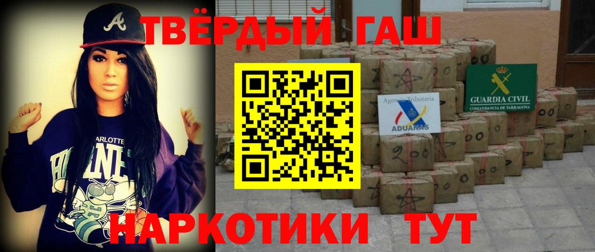 ГАШ Premium  наркотики  Вход с VPN  Избербаш  ГАШ Изолятор 