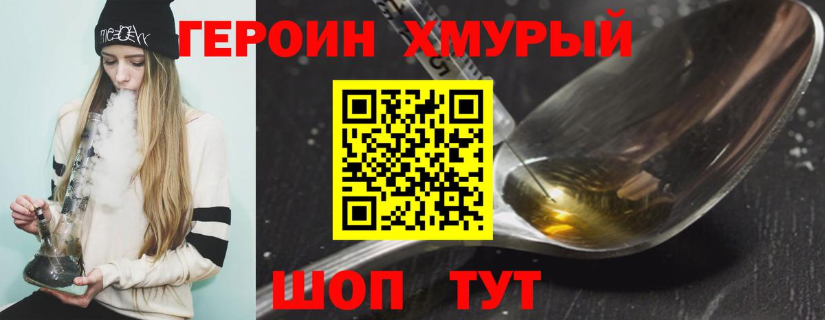 ГЕРОИН афганец  Вход с VPN  Избербаш 