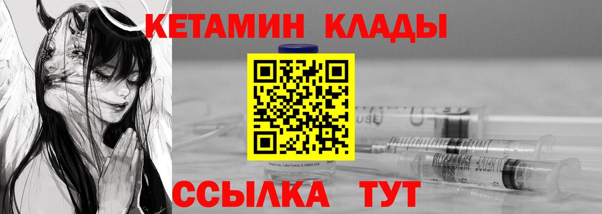 КЕТАМИН VHQ  гидра   Кетамин ketamine  Избербаш  Вход с VPN 