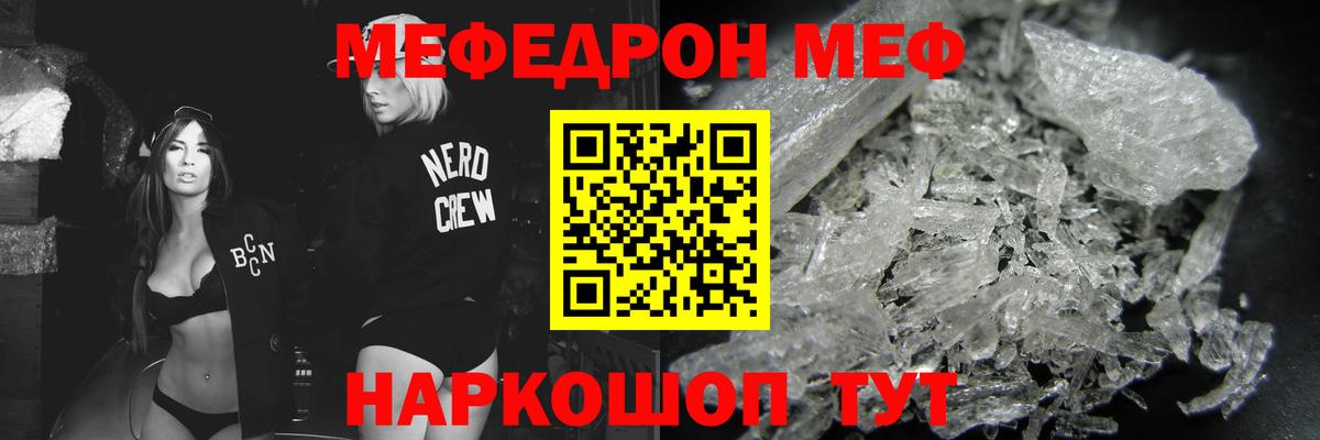 Меф  Избербаш