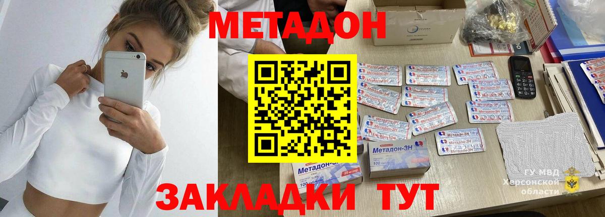 Избербаш  МЕТАДОН кристалл  Вход с VPN  МЕТАДОН VHQ 