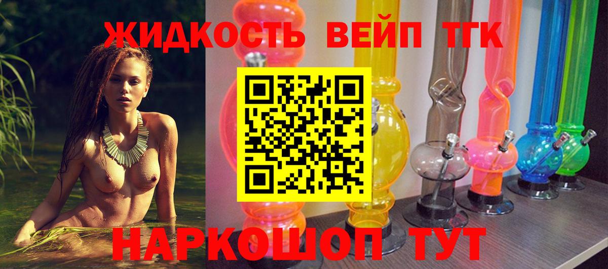 ТГК вейп  закладка  Избербаш  Вход с VPN  Дистиллят ТГК концентрат 