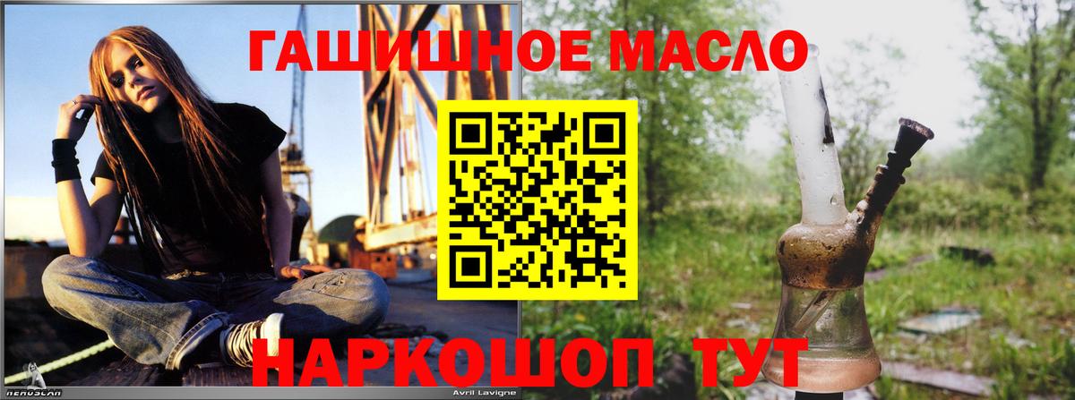 ТГК жижа Избербаш
